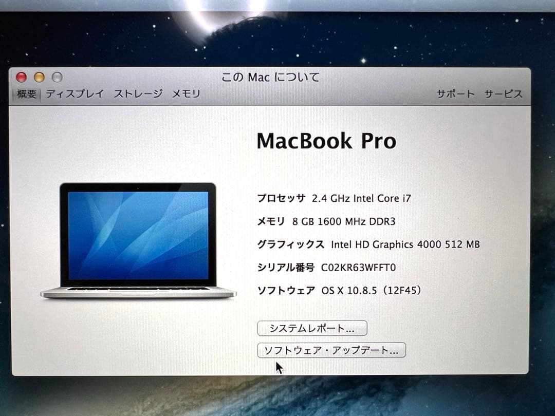 MacBook Pro 2013 i7 8GB SSD 256GB 充放電31回 - メルカリ