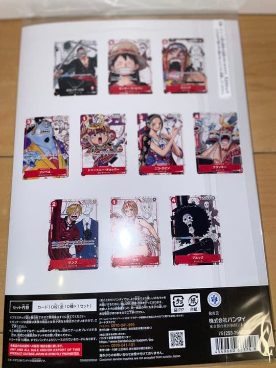 ワンピース プレミアムカードコレクション 25周年エディション