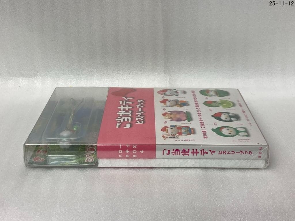 スペシャル版 ハローキティBOX4 ご当地キティヒストリーブック