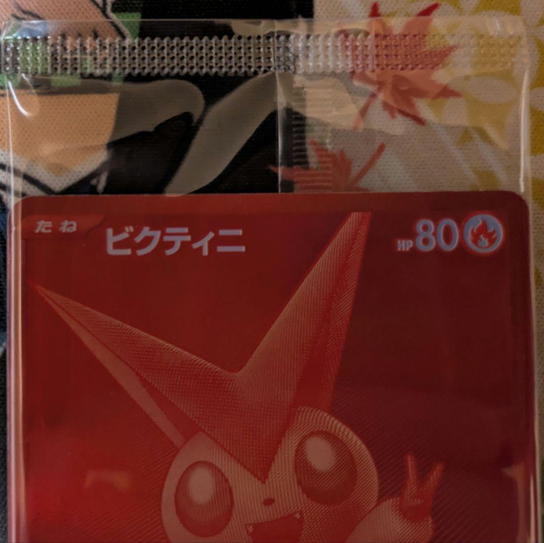 ポケモンカード ビクティニ BWR 新品未開封 ビクティニ争奪戦