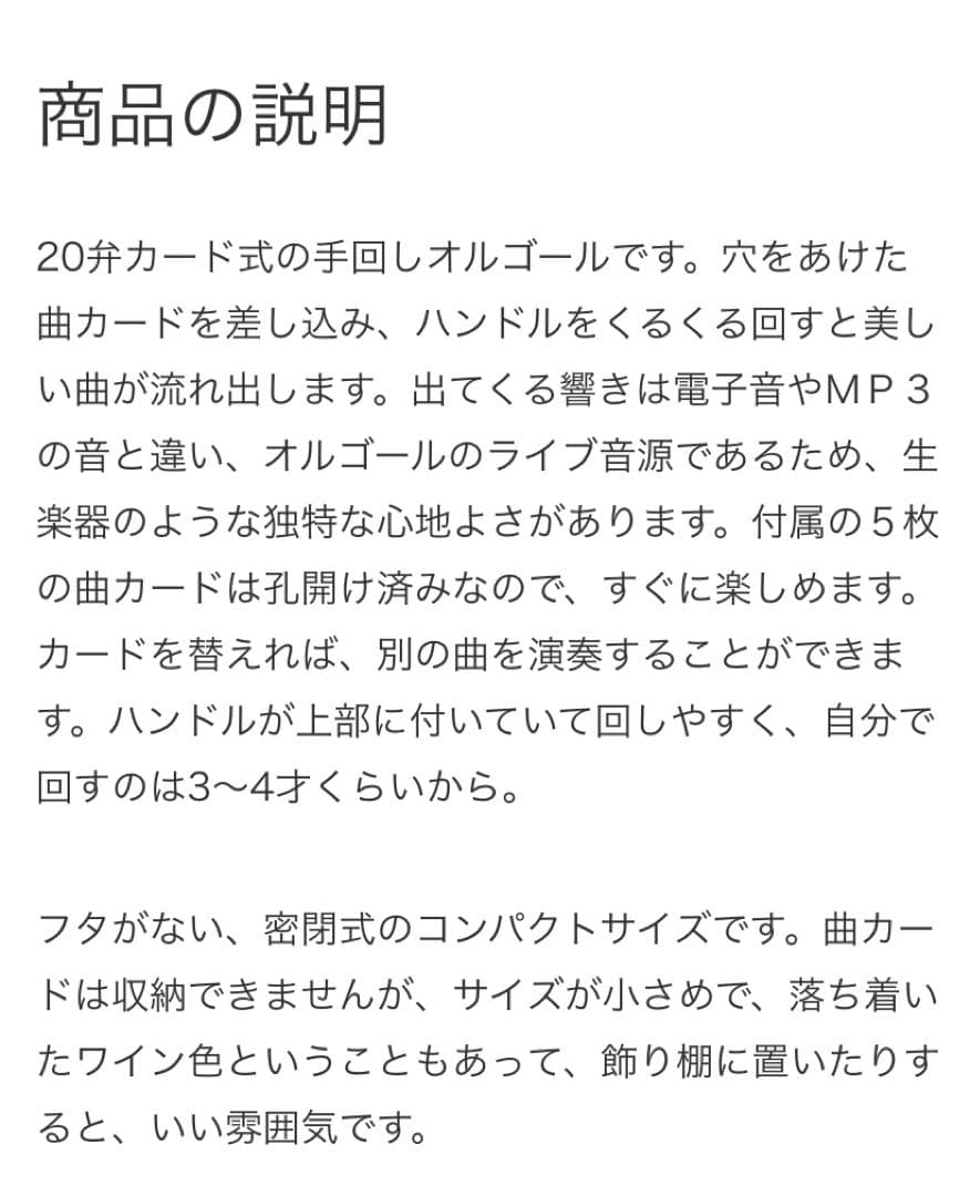 オルガニート20弁 手回しオルゴール カード5枚付き カード式 TDM-BOX