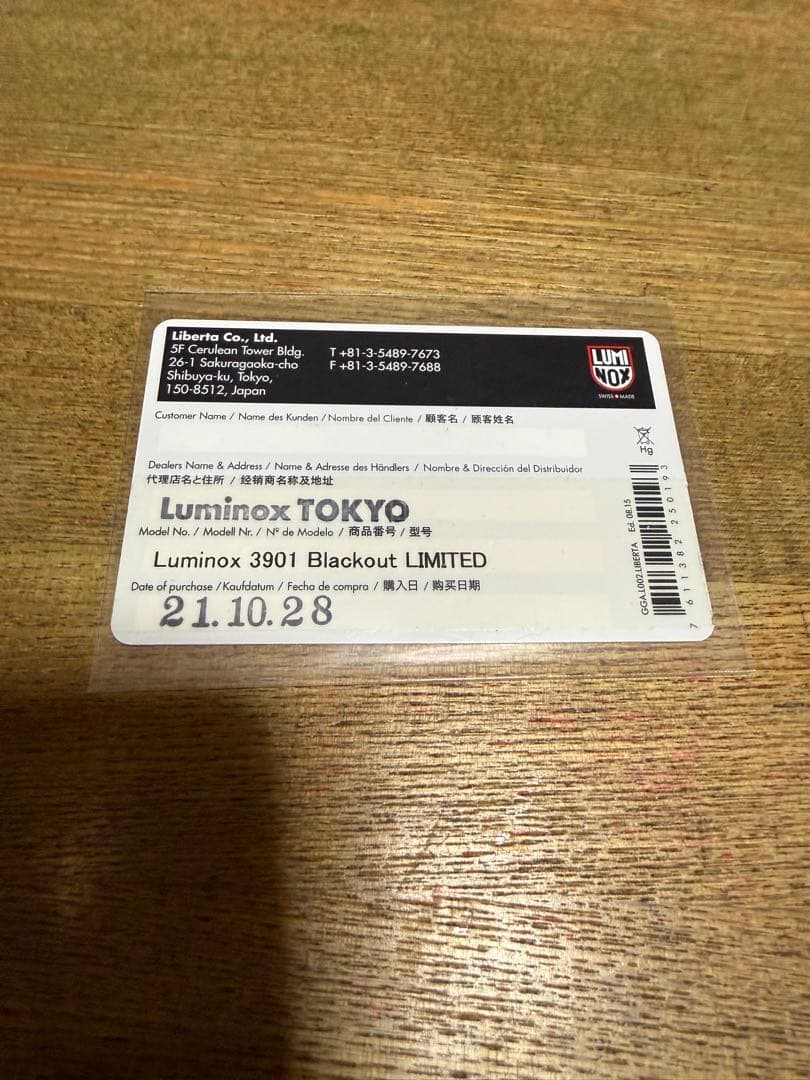 お得！Luminox 3901 Blackout LIMTED