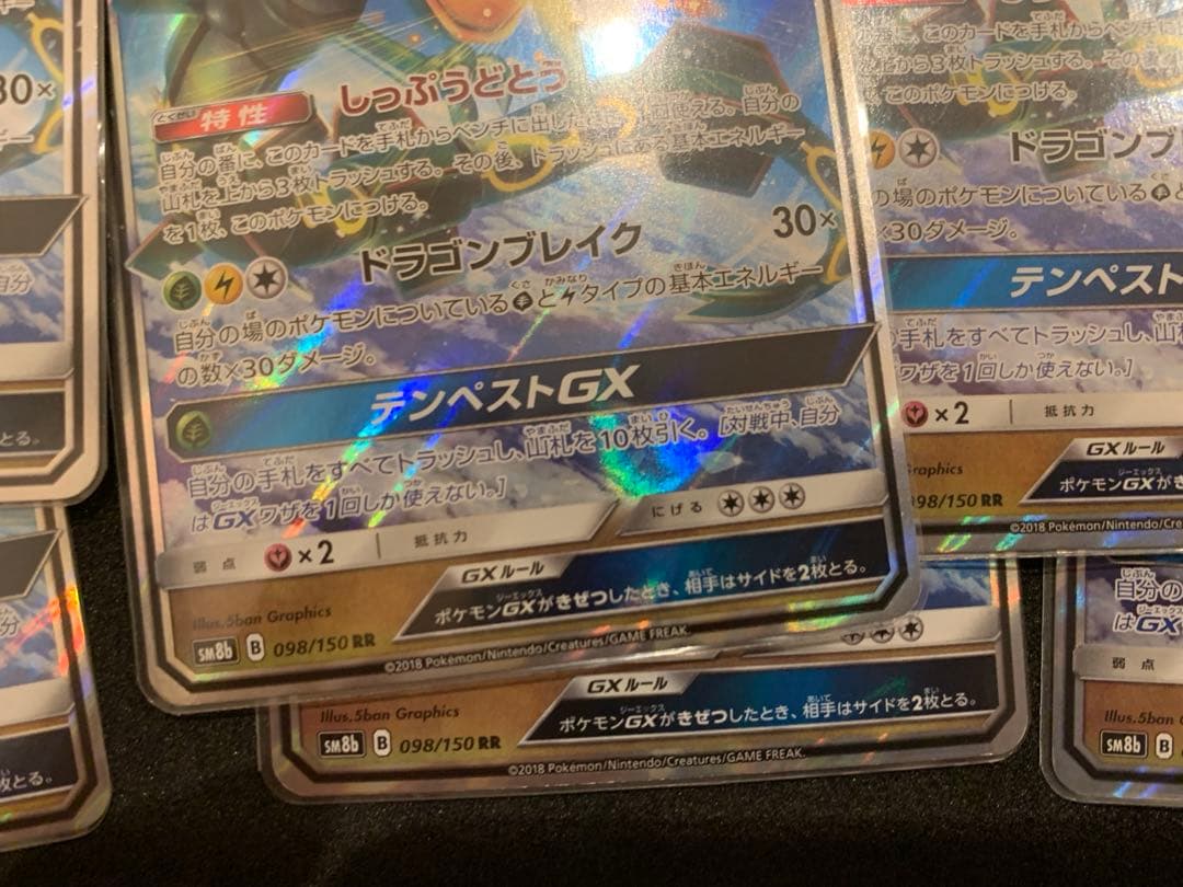 レックウザGX RR セット