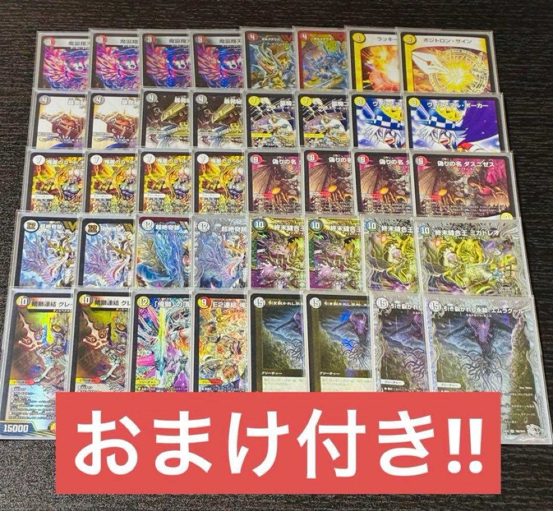 デュエマ・値下げ中】モモキングダムユニバース(スリーブ付)