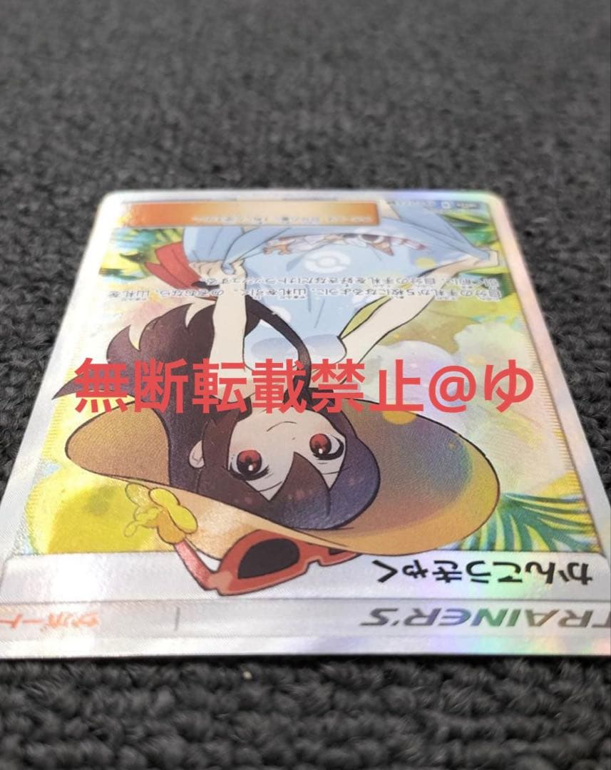 ポケモンカードかんこうきゃく SR