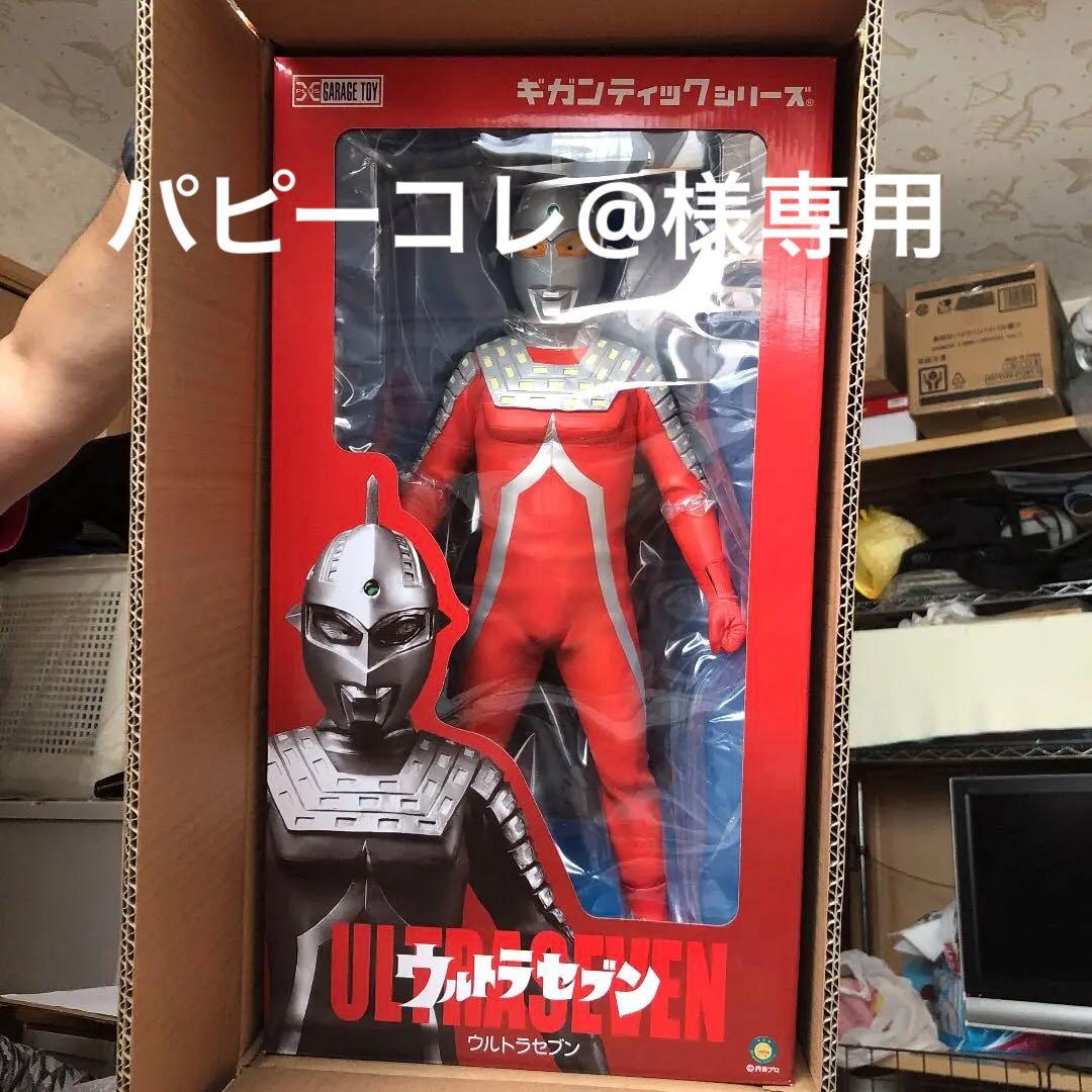 ウルトラセブン ギガンティック 少年リック限定 ギガンティック