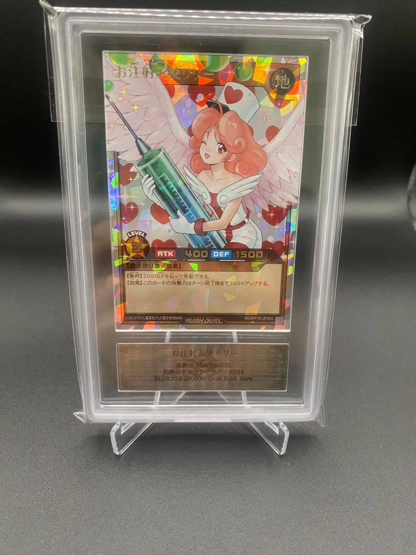 ARS10】お注射天使リリー オーバーラッシュレア