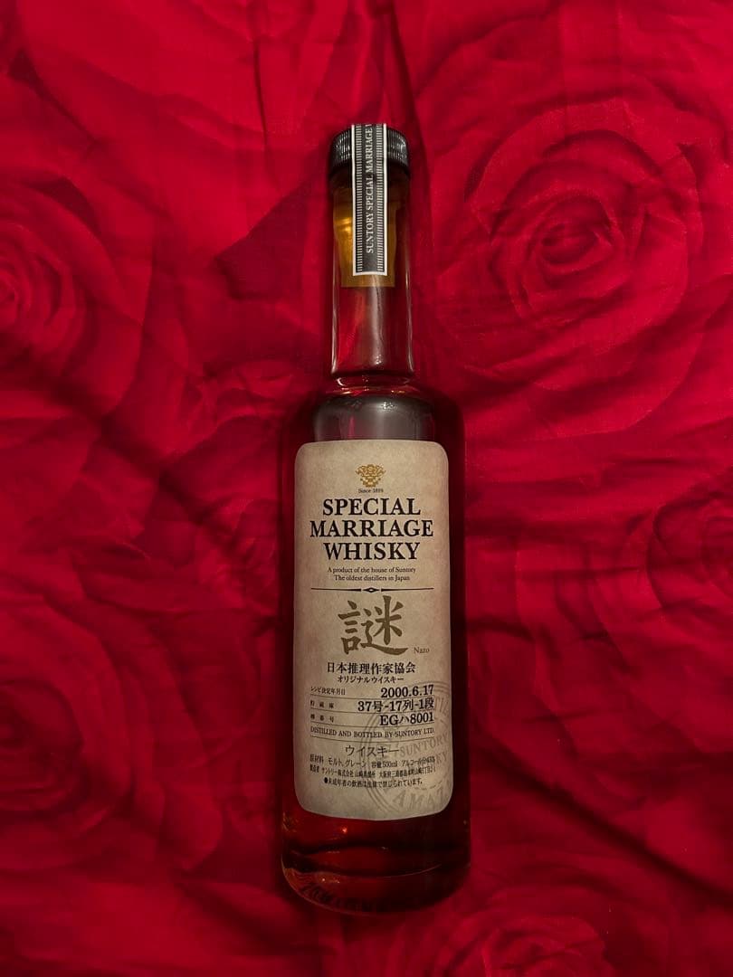 激レアサントリー限定ウイスキー【謎】イベントフライヤー付き