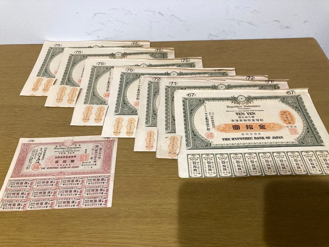 計43枚】国庫債券 戦時債券 勧業債券 大正 昭和