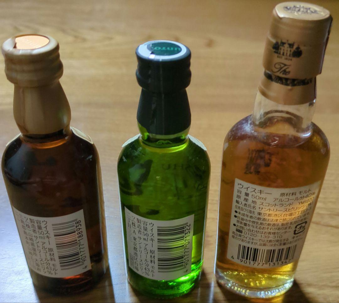m*m様 12年山崎・白州・マッカラン ミニチュア50㍉リットル3本セット