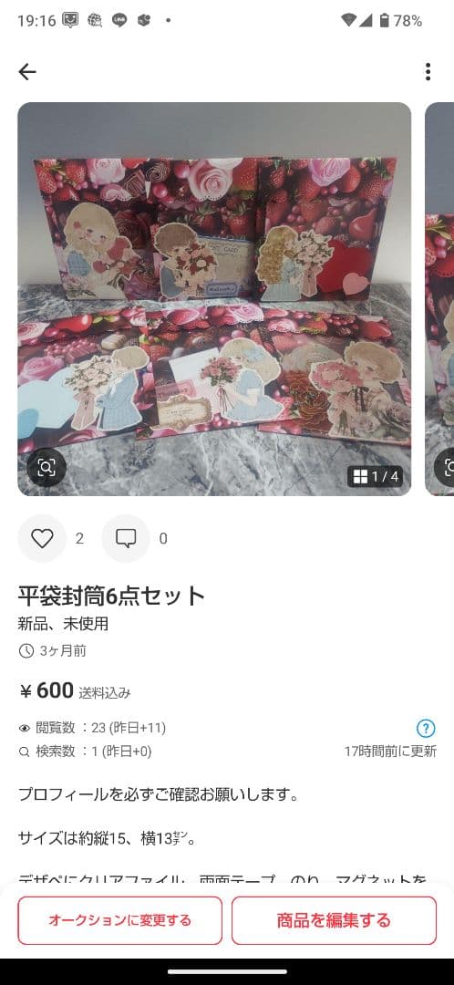 おすそ分けファイル