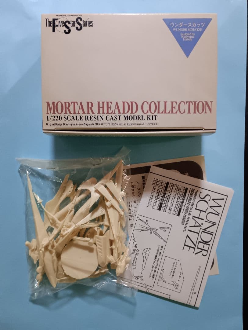 ファイブスター物語 海洋堂 1/220スケール ウンダースカッツ - メルカリ