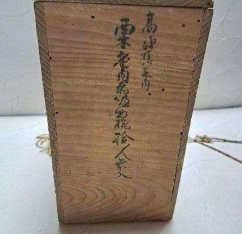 y.e様　ご予約品です 江戸時代　栗色 蓋付き椀　7客+フレームセット