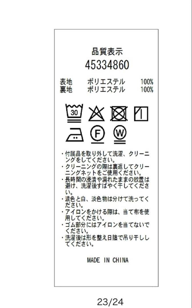 JUSGLITTY サス付フラップタイトスカート