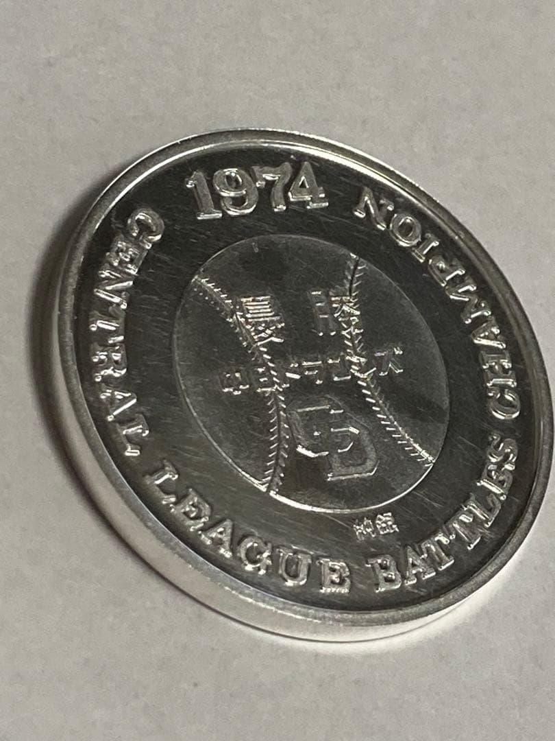 中日ドラゴンズ 優勝記念メダル1974年／純銀コインSV1000メダル - メルカリ