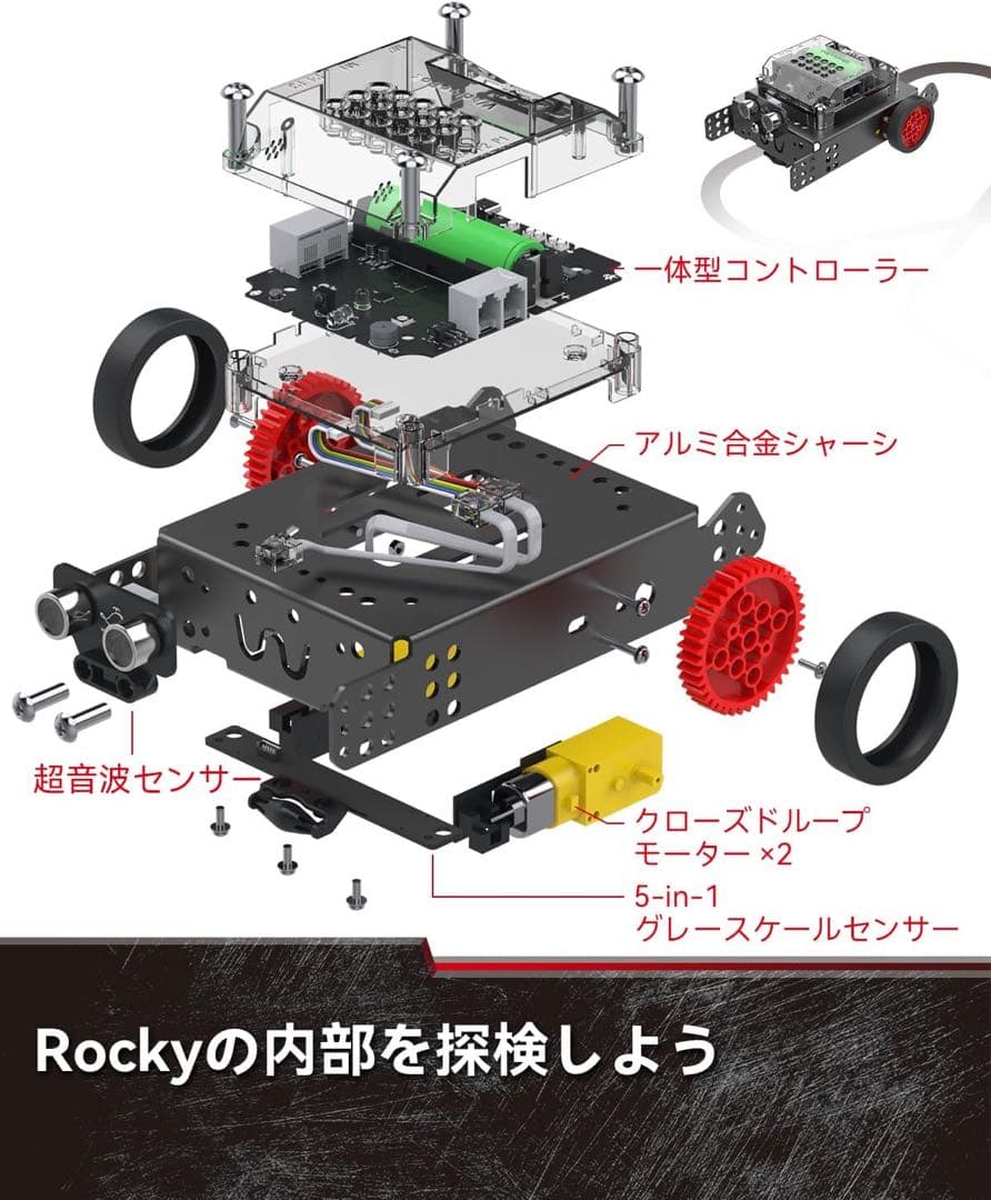 【WBot】STEM教育 プログラミングロボット おもちゃ 電子工学 工作キット