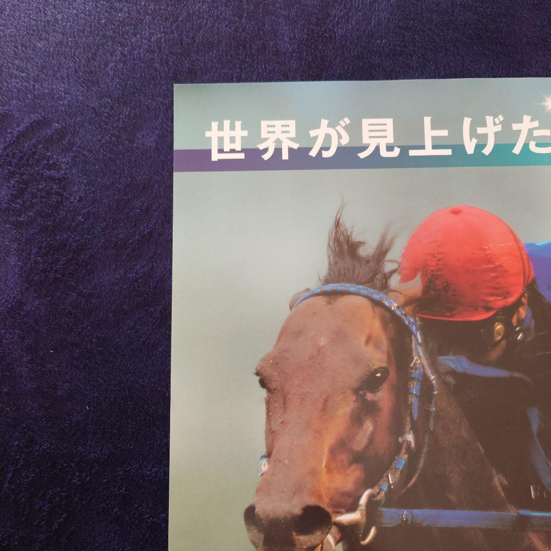 ヒーロー列伝 ウオッカ ディープインパクト アドマイヤムーン ポスター