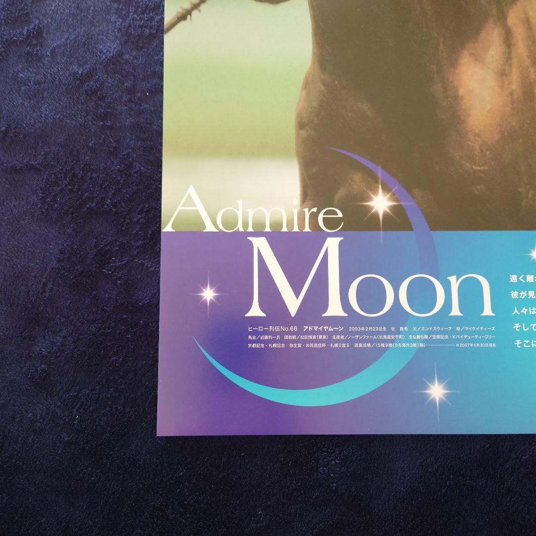 ヒーロー列伝 ウオッカ ディープインパクト アドマイヤムーン ポスター