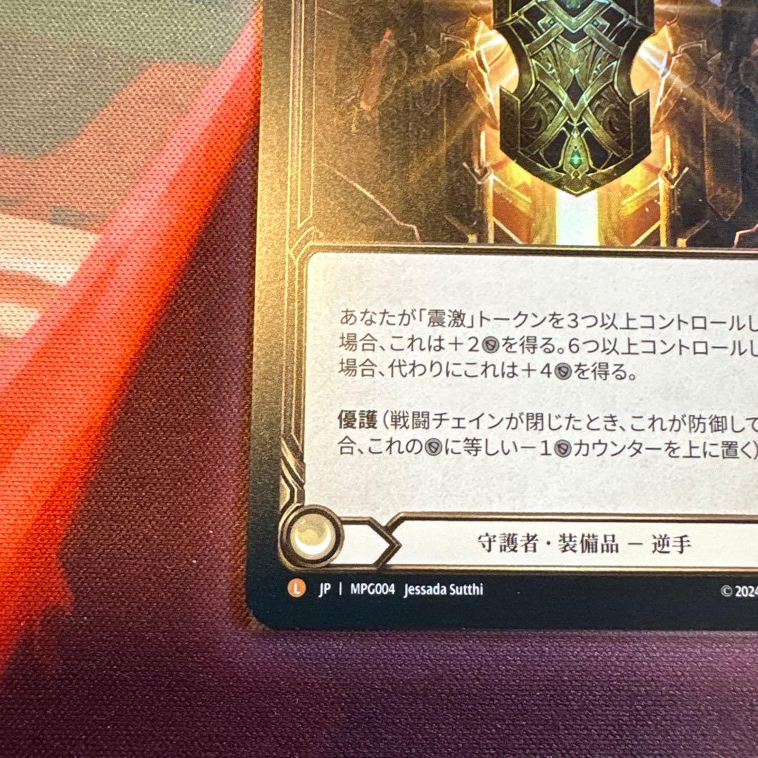 ヴァラハイの誓約 / Testament of Valahai RF FaB