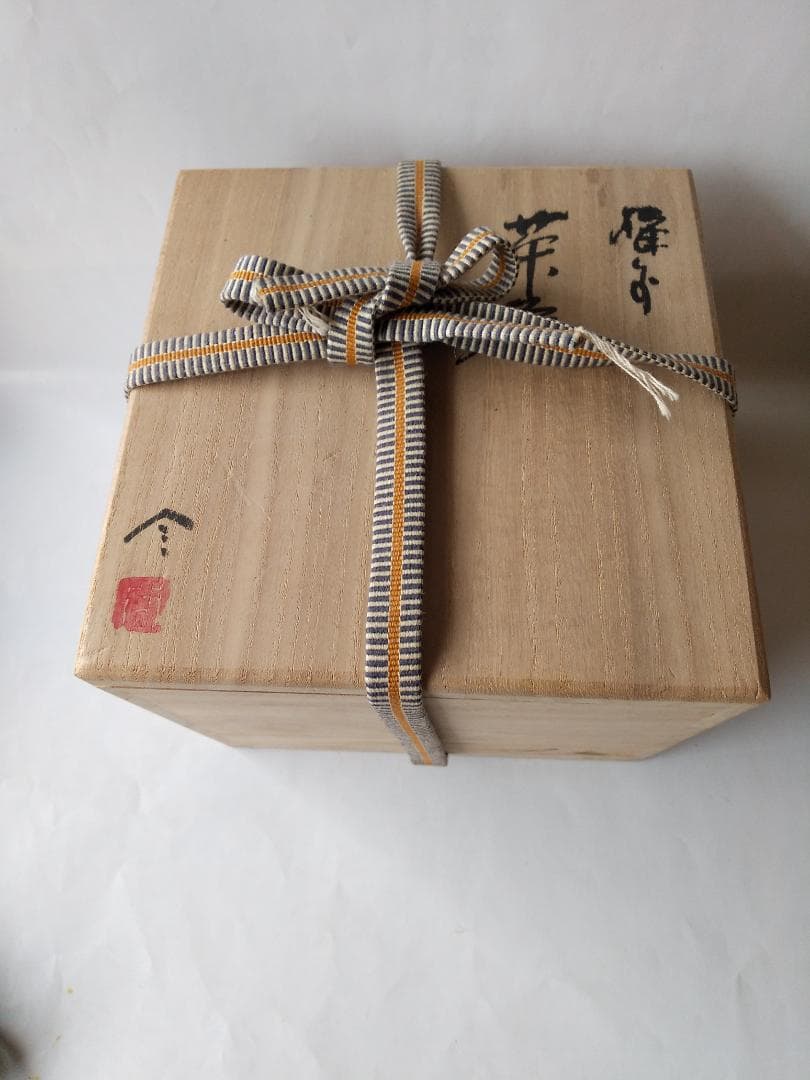備前名工 榊原貢 作 備前焼 作 備前 茶碗 共箱 共布 栞 茶器 抹茶碗