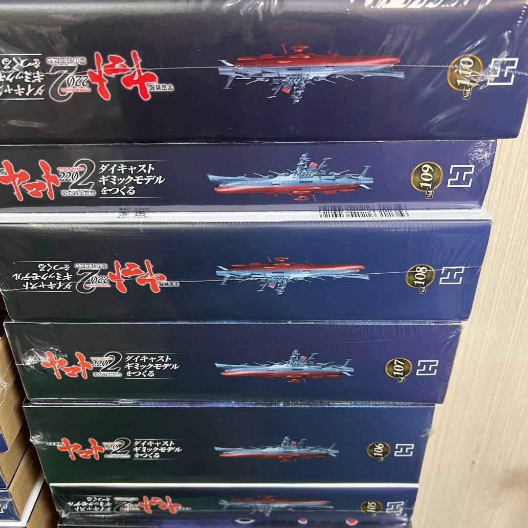 宇宙戦艦ヤマト2202　アシェット　ダイキャストギミックモデル001-110号