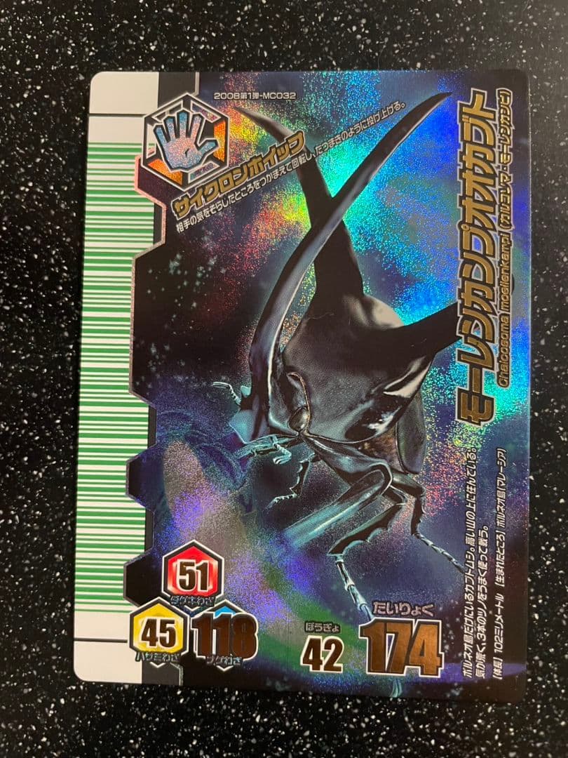 フ*)様 ムシキング　ヘルクレスリッキーブルー等3枚セット　285