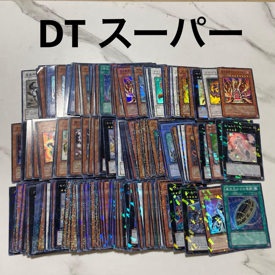 【匿名配送】　DT DTC 726枚　まとめ売り