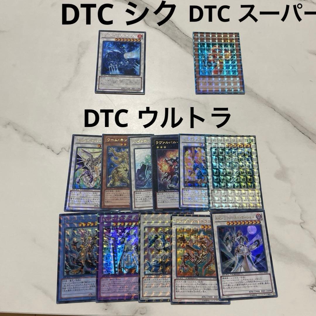 【匿名配送】　DT DTC 726枚　まとめ売り