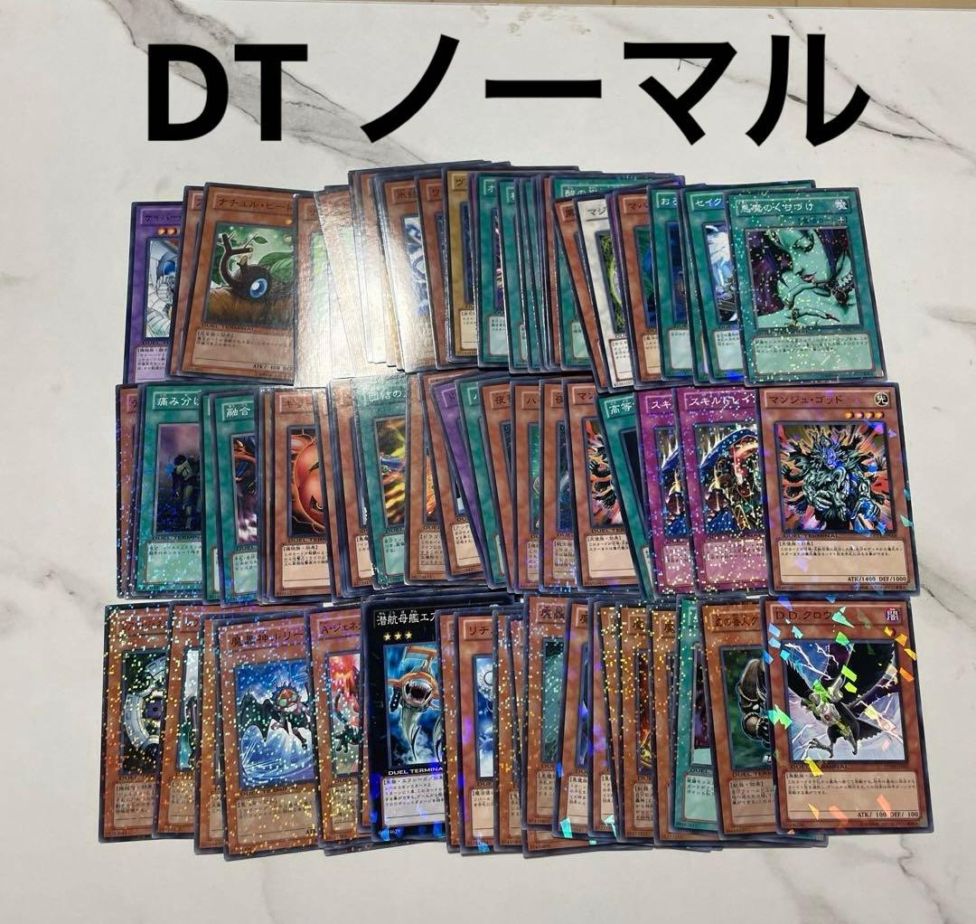 【匿名配送】　DT DTC 726枚　まとめ売り