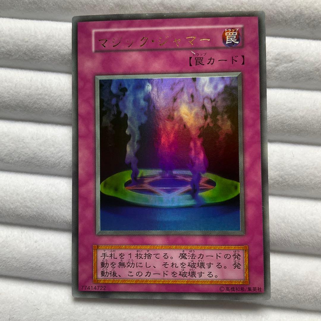 マジック•ジャマー 初期 ウルトラレア - メルカリ
