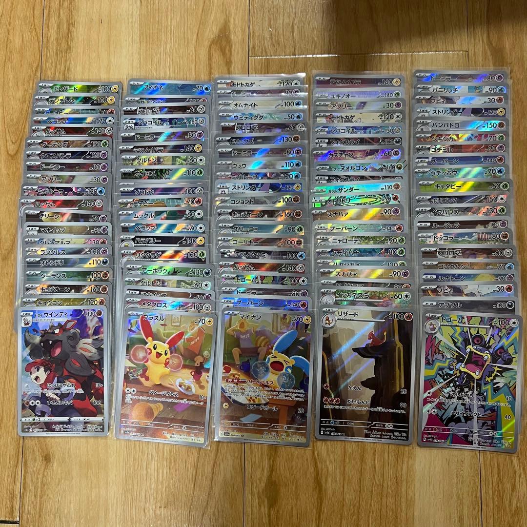 AR CHR まとめ売り 100枚