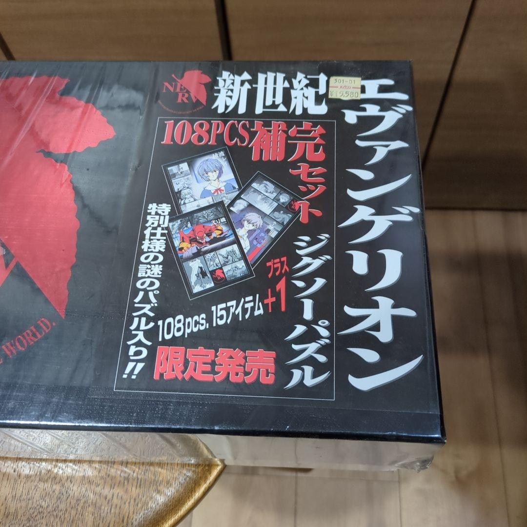 新世紀エヴァンゲリオン ジグソーパズル 108ピース補完セット
