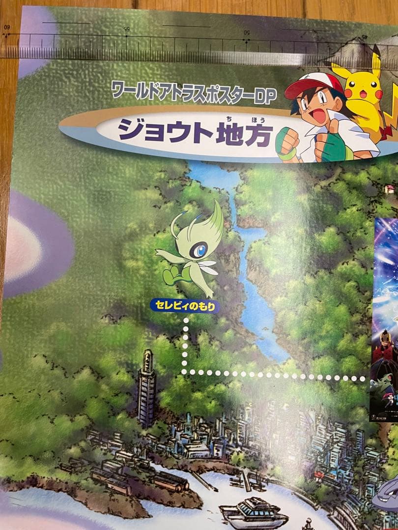 ポケモン ワールドアトラスポスター ジョウト地方 映画 限定 - メルカリ