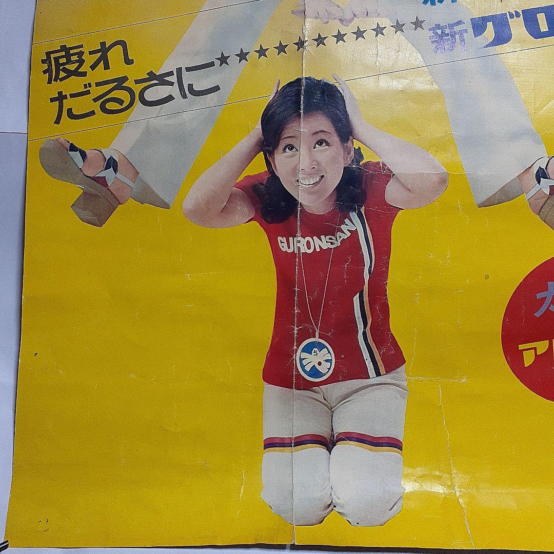 吉永小百合広告ポスター　珍品