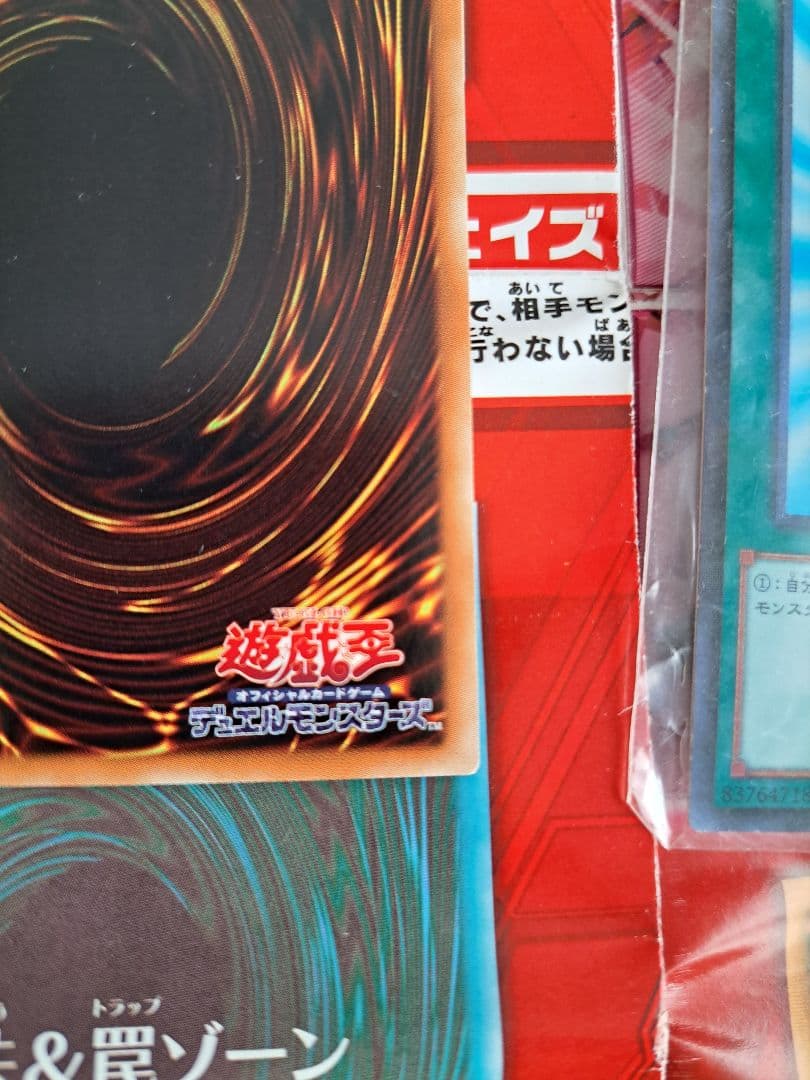 遊戯王カード 青眼の白龍 SCB1-JPP01