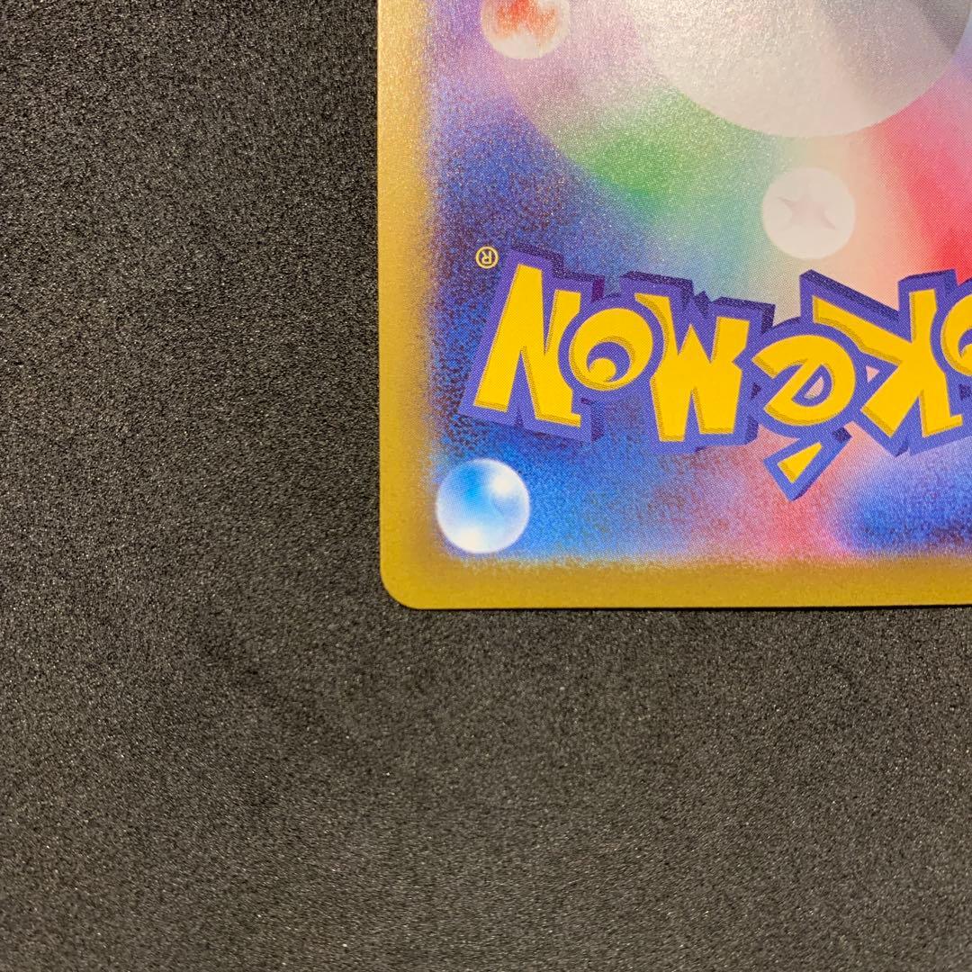 【美品】メガリザードンX ex SAR 110/080 インフェルノX