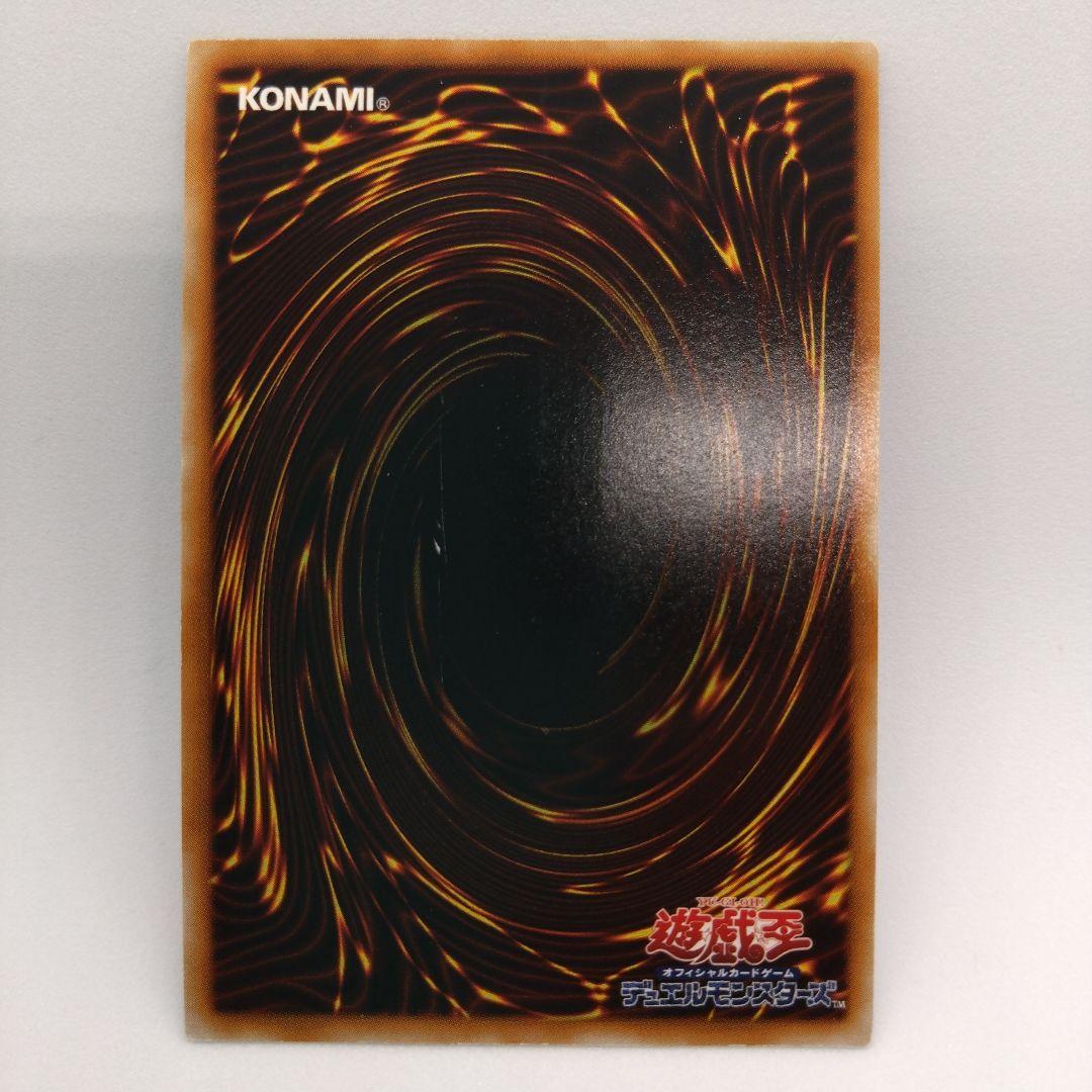 【遊戯王/初期Vol.5】ブラックデーモンズドラゴン/ウルトラレア