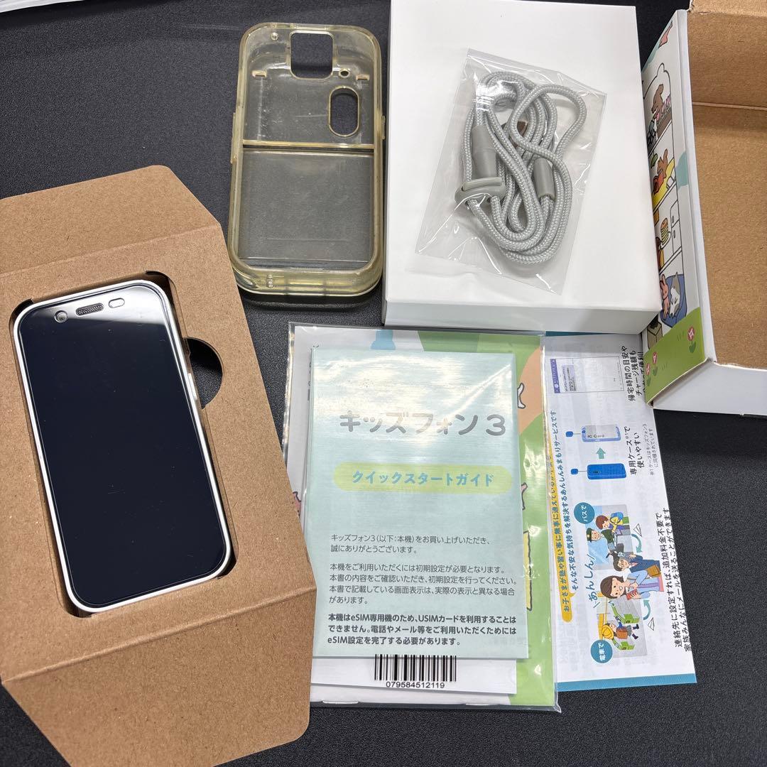 ソフトバンク キッズフォン3 ホワイト □ホワイト ◇ホワイト