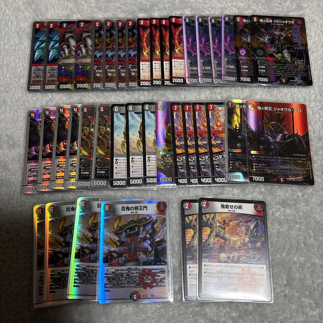 vsジャオウガ入り火闇邪王門デッキ 赤黒邪王門パーツ付き - メルカリ