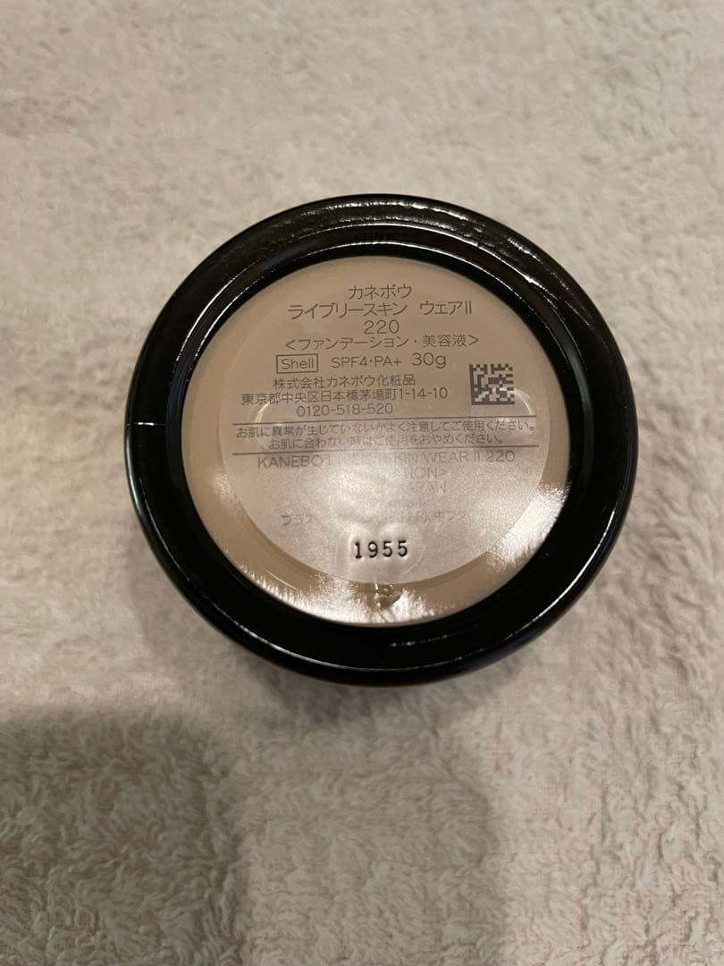 ファンデーション KANEBO LIVELY SKIN WEAR II 220 30g