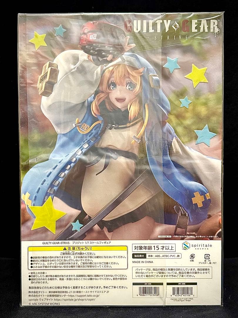 GUILTY GEAR-STRIVE- ブリジット フィギュア