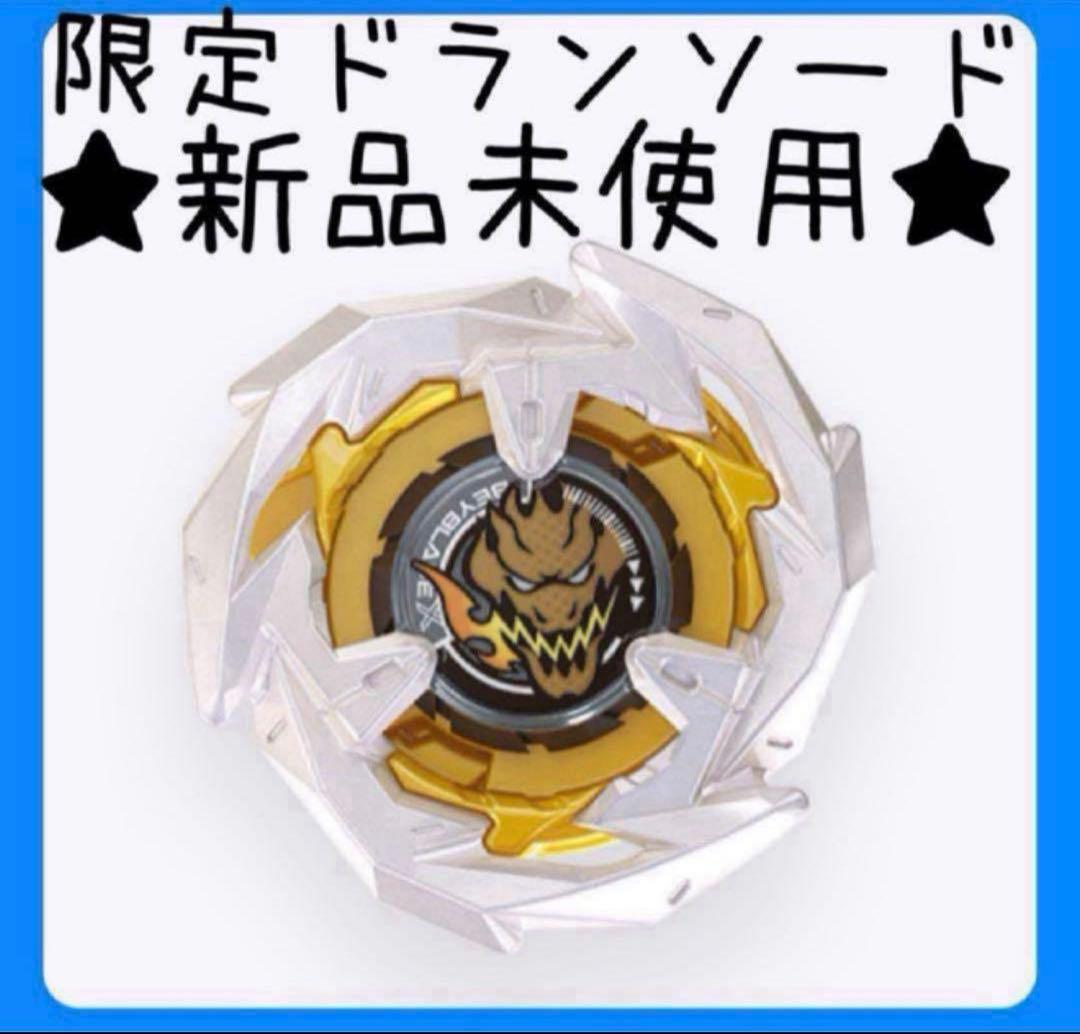 新品未使用】ベイブレードX アジアチャンピオンシップ限定版