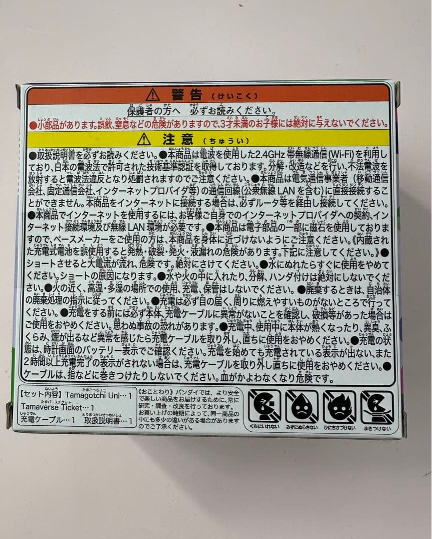 BANDAI Tamagotchi Uni モンスターカーニバル　たまごっちユニ