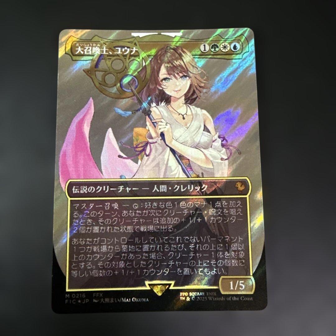 大召喚士、ユウナ サージFoil - メルカリ