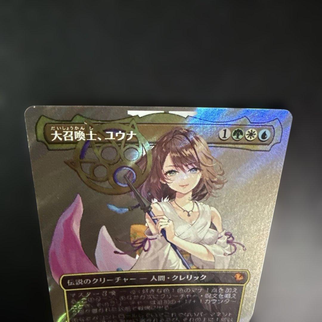 大召喚士、ユウナ サージFoil - メルカリ