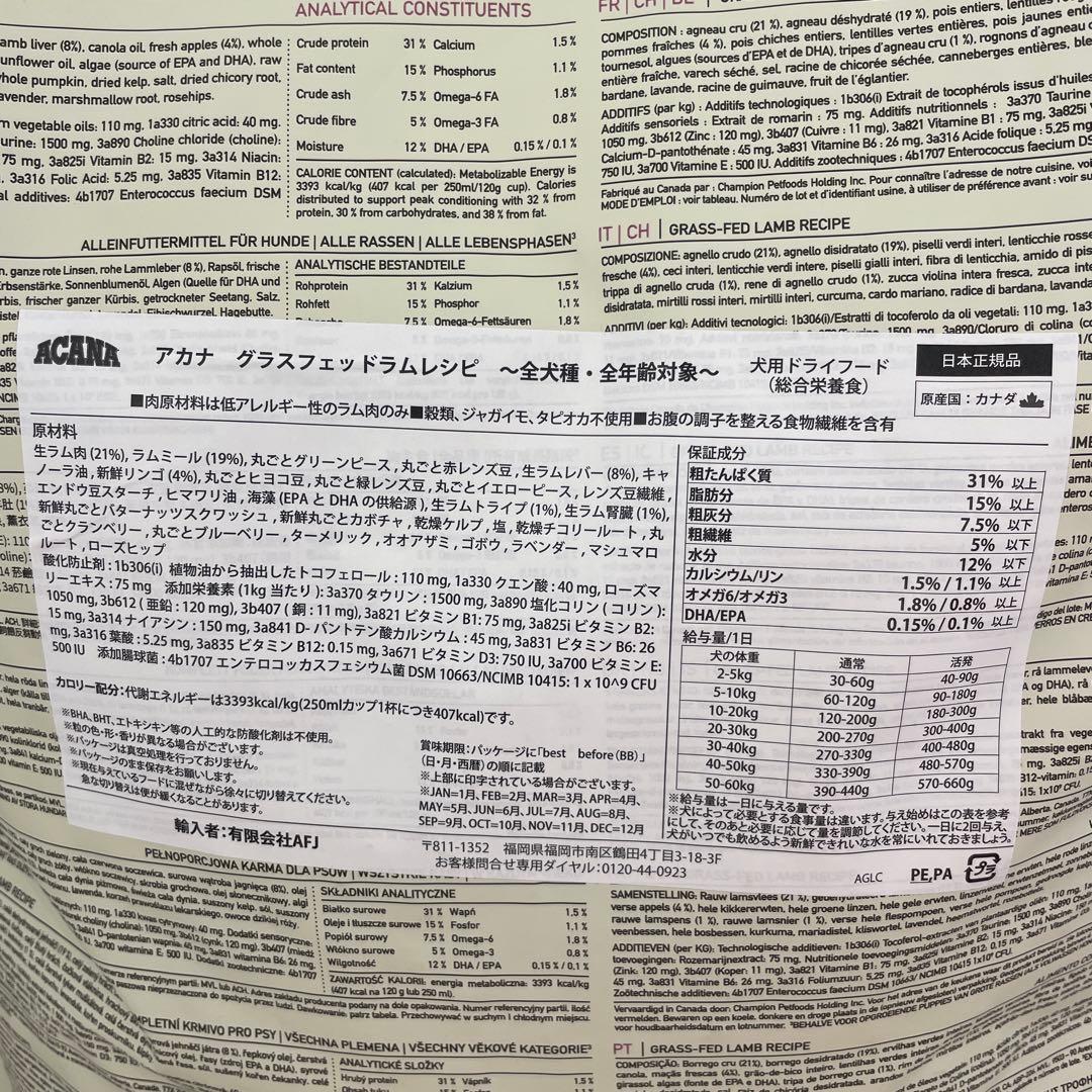 ACANA アカナ シングル グラスフェッドラムレシピ 11.4kg