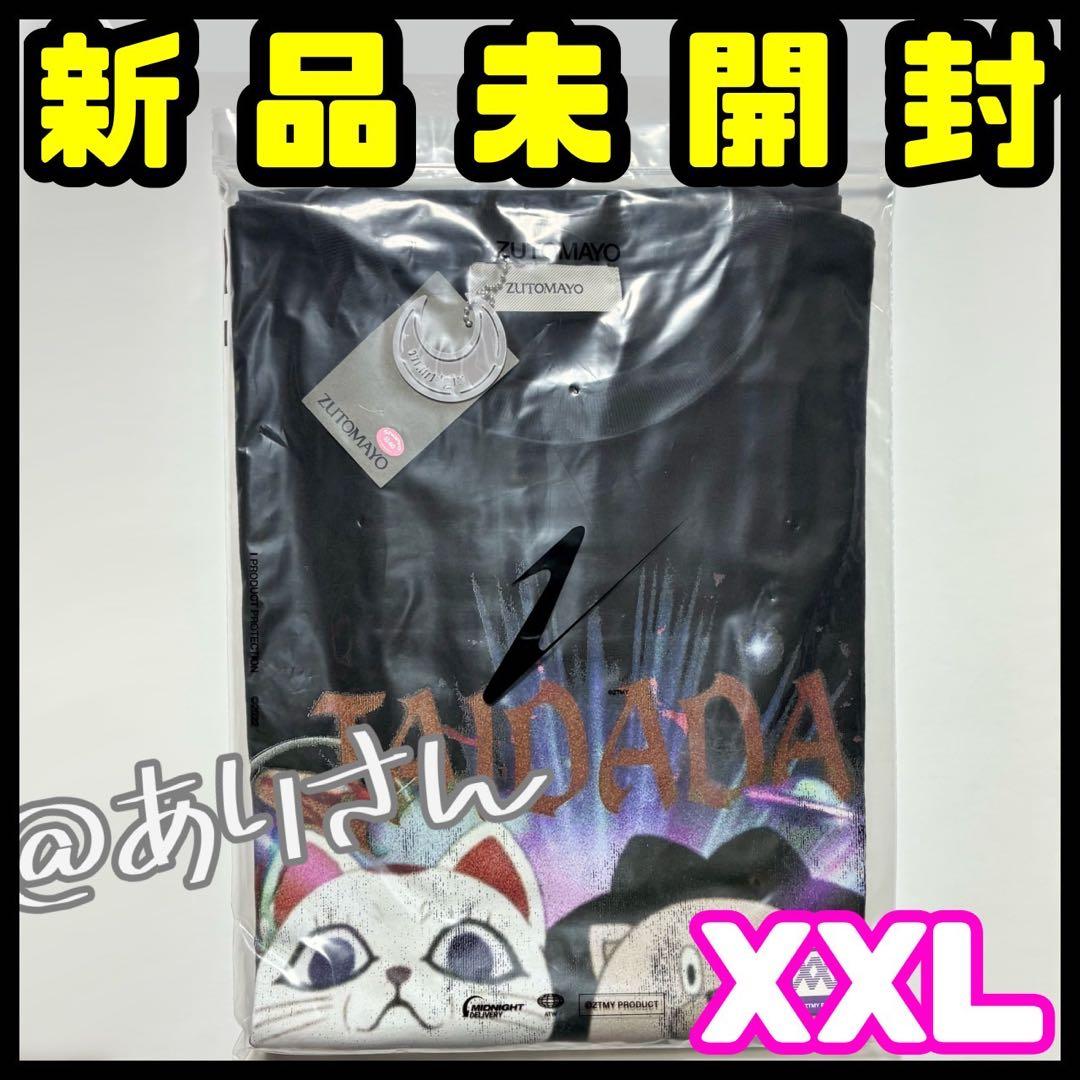 ずとまよ TAIDADAヴィンテージ Tシャツ BLACK 黒 XXL 未開封 ずとま