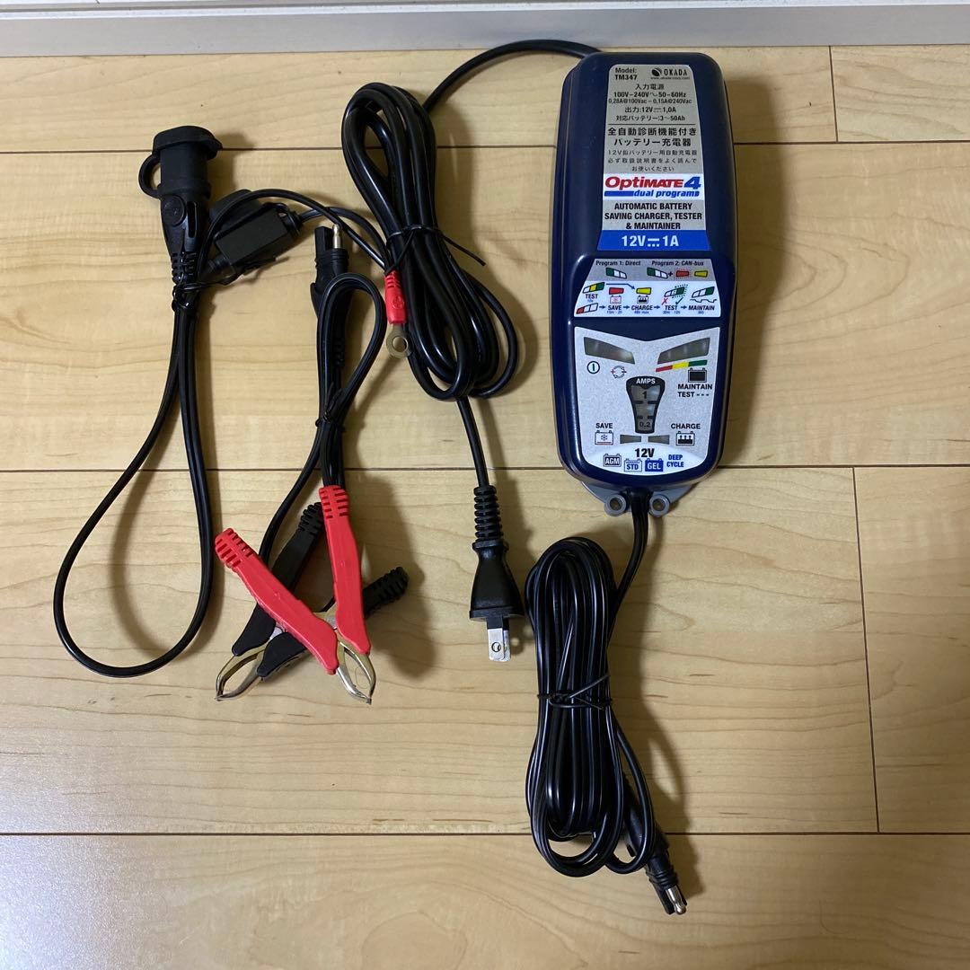 全自動診断機能付きバッテリー充電器❗️ OptiMate4デュアルプログラム