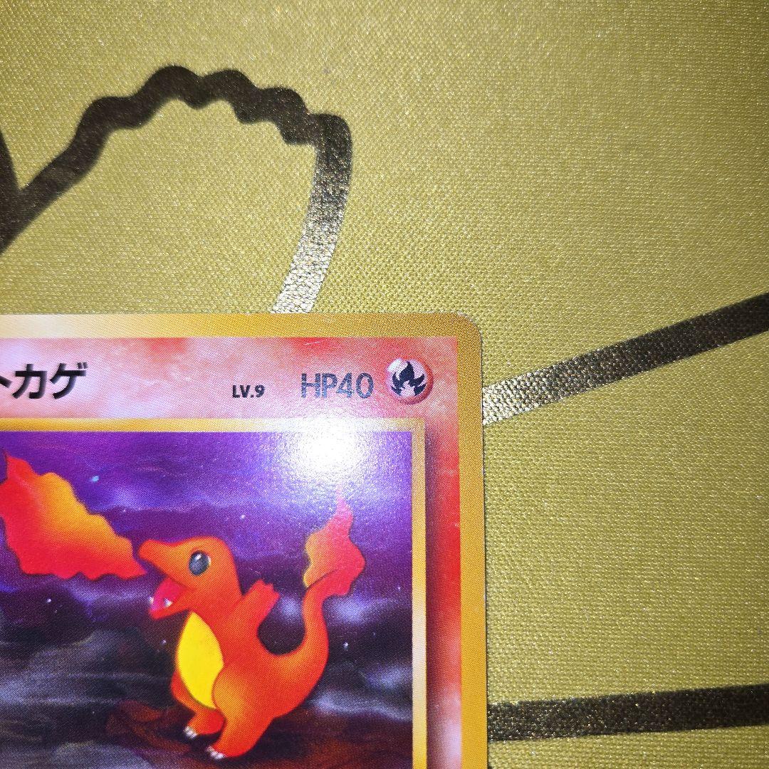 旧裏　ヒトカゲLV9 HP40　No.004