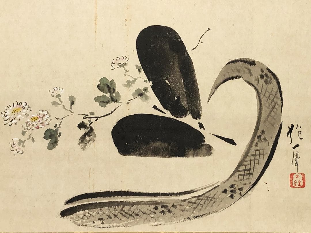 酒井抱一 文詮 】 菊冠図（歌人留守模様） 紙本軸装